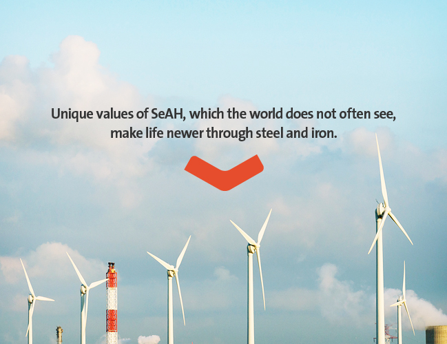 Unique values of SeAH, which the world does not often see, make life newer through steel and iron.